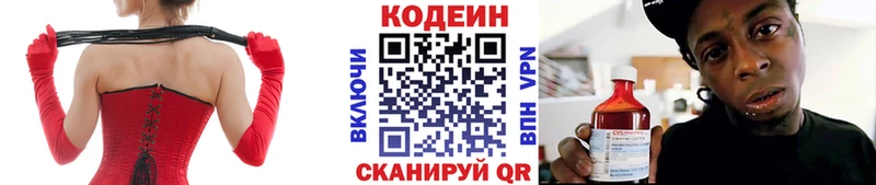 Codein Purple Drank Людиново