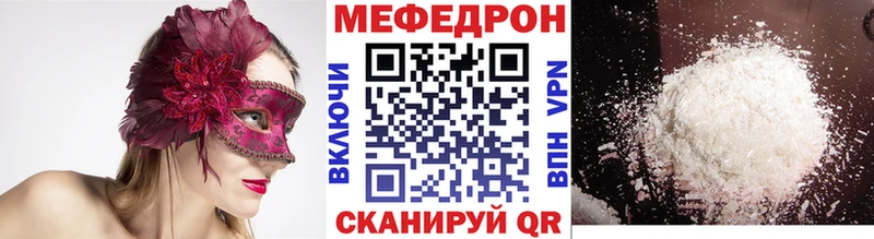 МЯУ-МЯУ мука  что такое наркотик  Людиново 